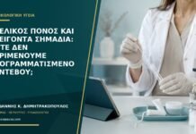 Πυελικός πόνος και επείγοντα σημάδια: πότε δεν περιμένουμε προγραμματισμένο ραντεβού; Πυελικός πόνος και επείγοντα σημάδια: πότε δεν περιμένουμε προγραμματισμένο ραντεβού;