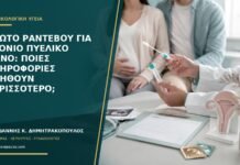 Πρώτο ραντεβού για χρόνιο πυελικό πόνο: ποιες πληροφορίες βοηθούν περισσότερο; Πρώτο ραντεβού για χρόνιο πυελικό πόνο: ποιες πληροφορίες βοηθούν περισσότερο;