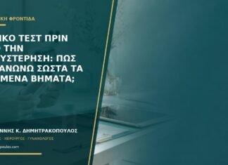 Θετικό τεστ πριν από την καθυστέρηση: πώς οργανώνω σωστά τα επόμενα βήματα;