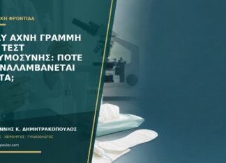 Πολύ αχνή γραμμή στο τεστ εγκυμοσύνης: πότε επαναλαμβάνεται σωστά; Πολύ αχνή γραμμή στο τεστ εγκυμοσύνης: πότε επαναλαμβάνεται σωστά;