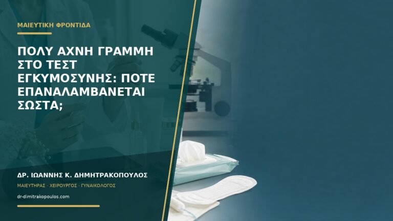 Πολύ αχνή γραμμή στο τεστ εγκυμοσύνης: πότε επαναλαμβάνεται σωστά;