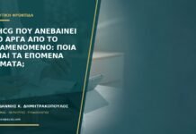 Β-hCG που ανεβαίνει πιο αργά από το αναμενόμενο: ποια είναι τα επόμενα βήματα;