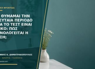 Δεν θυμάμαι την τελευταία περίοδο αλλά το τεστ είναι θετικό: πώς χρονολογείται η κύηση; Δεν θυμάμαι την τελευταία περίοδο αλλά το τεστ είναι θετικό: πώς χρονολογείται η κύηση;