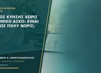 Σάκος κύησης χωρίς λεκιθικό ασκό: είναι απλώς πολύ νωρίς;