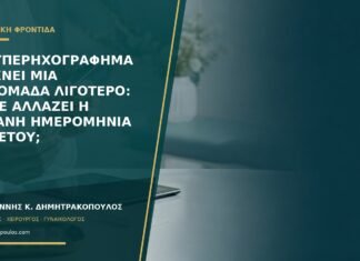 Το υπερηχογράφημα δείχνει μία εβδομάδα λιγότερο: πότε αλλάζει η πιθανή ημερομηνία τοκετού;