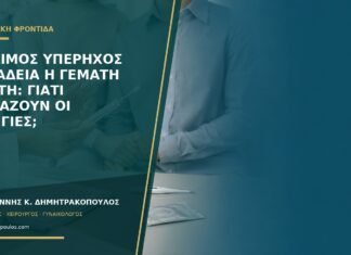 Πρώιμος υπέρηχος με άδεια ή γεμάτη κύστη: γιατί αλλάζουν οι οδηγίες;