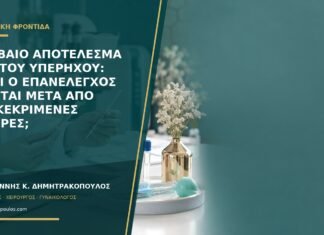 Αβέβαιο αποτέλεσμα πρώτου υπερήχου: γιατί ο επανέλεγχος γίνεται μετά από συγκεκριμένες ημέρες;