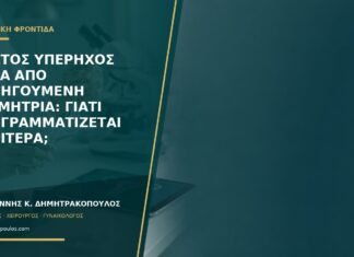 Πρώτος υπέρηχος μετά από προηγούμενη εξωμήτρια: γιατί προγραμματίζεται νωρίτερα;
