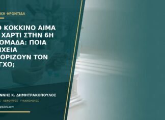 Λίγο κόκκινο αίμα στο χαρτί στην 6η εβδομάδα: ποια στοιχεία καθορίζουν τον έλεγχο; Λίγο κόκκινο αίμα στο χαρτί στην 6η εβδομάδα: ποια στοιχεία καθορίζουν τον έλεγχο;