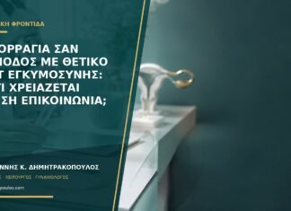 Αιμορραγία σαν περίοδος με θετικό τεστ εγκυμοσύνης: γιατί χρειάζεται άμεση επικοινωνία; Αιμορραγία σαν περίοδος με θετικό τεστ εγκυμοσύνης: γιατί χρειάζεται άμεση επικοινωνία;