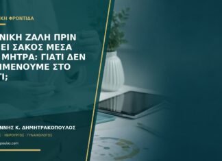 Ξαφνική ζάλη πριν φανεί σάκος μέσα στη μήτρα: γιατί δεν περιμένουμε στο σπίτι; Ξαφνική ζάλη πριν φανεί σάκος μέσα στη μήτρα: γιατί δεν περιμένουμε στο σπίτι;