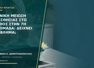 Ξαφνική μείωση ευαισθησίας στο στήθος στην 7η εβδομάδα: δείχνει πρόβλημα; Ξαφνική μείωση ευαισθησίας στο στήθος στην 7η εβδομάδα: δείχνει πρόβλημα;