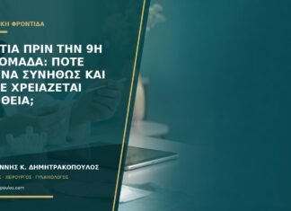 Ναυτία πριν την 9η εβδομάδα: πότε ξεκινά συνήθως και πότε χρειάζεται βοήθεια; Ναυτία πριν την 9η εβδομάδα: πότε ξεκινά συνήθως και πότε χρειάζεται βοήθεια;