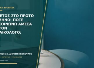 Πυρετός στο πρώτο τρίμηνο: πότε επικοινωνώ άμεσα με τον γυναικολόγο; Πυρετός στο πρώτο τρίμηνο: πότε επικοινωνώ άμεσα με τον γυναικολόγο;