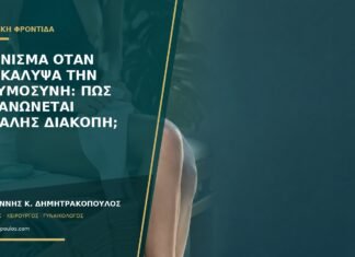 Κάπνισμα όταν ανακάλυψα την εγκυμοσύνη: πώς οργανώνεται ασφαλής διακοπή; Κάπνισμα όταν ανακάλυψα την εγκυμοσύνη: πώς οργανώνεται ασφαλής διακοπή;