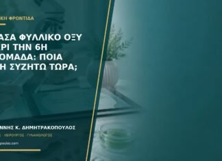 Ξέχασα φυλλικό οξύ μέχρι την 6η εβδομάδα: ποια δόση συζητώ τώρα; Ξέχασα φυλλικό οξύ μέχρι την 6η εβδομάδα: ποια δόση συζητώ τώρα;