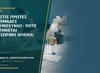 Σεξ στις πρώτες εβδομάδες εγκυμοσύνης: πότε συστήνεται προσωρινή αποχή; Σεξ στις πρώτες εβδομάδες εγκυμοσύνης: πότε συστήνεται προσωρινή αποχή;