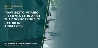 Πολύ ζεστό μπάνιο ή σάουνα στην αρχή της εγκυμοσύνης: τι πρέπει να αποφεύγω;