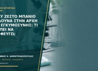 Πολύ ζεστό μπάνιο ή σάουνα στην αρχή της εγκυμοσύνης: τι πρέπει να αποφεύγω; Πολύ ζεστό μπάνιο ή σάουνα στην αρχή της εγκυμοσύνης: τι πρέπει να αποφεύγω;