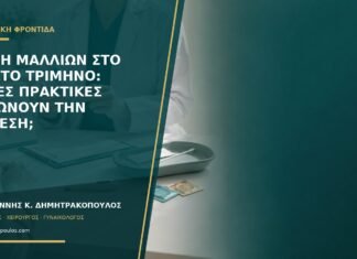 Βαφή μαλλιών στο πρώτο τρίμηνο: ποιες πρακτικές μειώνουν την έκθεση; Βαφή μαλλιών στο πρώτο τρίμηνο: ποιες πρακτικές μειώνουν την έκθεση;