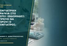 Οδοντιατρική θεραπεία στις πρώτες εβδομάδες: τι πρέπει να γνωρίζει ο οδοντίατρος; Οδοντιατρική θεραπεία στις πρώτες εβδομάδες: τι πρέπει να γνωρίζει ο οδοντίατρος;