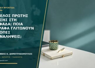 Φάκελος πρώτης κύησης στη Γλυφάδα: ποια έγγραφα γλιτώνουν άσκοπες επαναλήψεις; Φάκελος πρώτης κύησης στη Γλυφάδα: ποια έγγραφα γλιτώνουν άσκοπες επαναλήψεις;