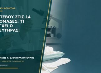 Ραντεβού στις 14 εβδομάδες: τι ελέγχει ο μαιευτήρας; Ραντεβού στις 14 εβδομάδες: τι ελέγχει ο μαιευτήρας;