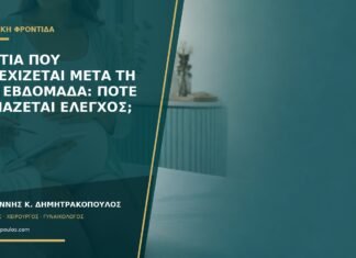 Ναυτία που συνεχίζεται μετά τη 14η εβδομάδα: πότε χρειάζεται έλεγχος; Ναυτία που συνεχίζεται μετά τη 14η εβδομάδα: πότε χρειάζεται έλεγχος;