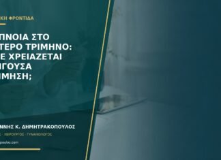 Δύσπνοια στο δεύτερο τρίμηνο: πότε χρειάζεται επείγουσα εκτίμηση; Δύσπνοια στο δεύτερο τρίμηνο: πότε χρειάζεται επείγουσα εκτίμηση;