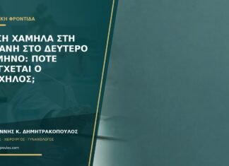 Πίεση χαμηλά στη λεκάνη στο δεύτερο τρίμηνο: πότε ελέγχεται ο τράχηλος; Πίεση χαμηλά στη λεκάνη στο δεύτερο τρίμηνο: πότε ελέγχεται ο τράχηλος;