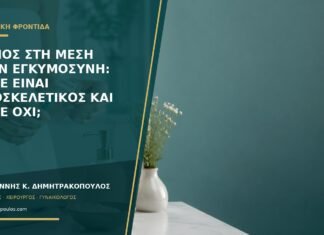 Πόνος στη μέση στην εγκυμοσύνη: πότε είναι μυοσκελετικός και πότε όχι; Πόνος στη μέση στην εγκυμοσύνη: πότε είναι μυοσκελετικός και πότε όχι;