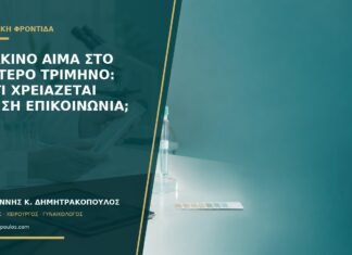 Κόκκινο αίμα στο δεύτερο τρίμηνο: γιατί χρειάζεται άμεση επικοινωνία; Κόκκινο αίμα στο δεύτερο τρίμηνο: γιατί χρειάζεται άμεση επικοινωνία;
