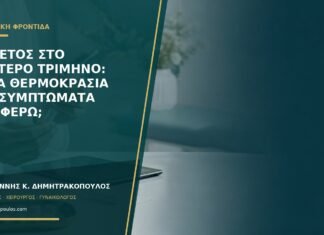 Πυρετός στο δεύτερο τρίμηνο: ποια θερμοκρασία και συμπτώματα αναφέρω; Πυρετός στο δεύτερο τρίμηνο: ποια θερμοκρασία και συμπτώματα αναφέρω;