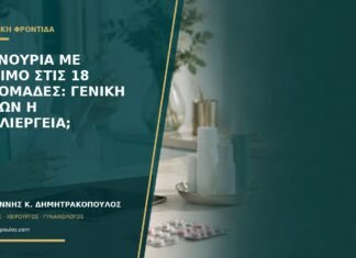 Συχνουρία με κάψιμο στις 18 εβδομάδες: γενική ούρων ή καλλιέργεια; Συχνουρία με κάψιμο στις 18 εβδομάδες: γενική ούρων ή καλλιέργεια;