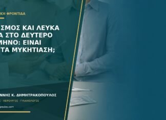 Κνησμός και λευκά υγρά στο δεύτερο τρίμηνο: είναι πάντα μυκητίαση; Κνησμός και λευκά υγρά στο δεύτερο τρίμηνο: είναι πάντα μυκητίαση;