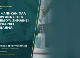 Δεν φάνηκαν όλα τα όργανα στο β΄ επιπέδου: σημαίνει ότι υπάρχει πρόβλημα; Δεν φάνηκαν όλα τα όργανα στο β΄ επιπέδου: σημαίνει ότι υπάρχει πρόβλημα;