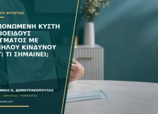 Μεμονωμένη κύστη χοριοειδούς πλέγματος με χαμηλού κινδύνου NIPT: τι σημαίνει; Μεμονωμένη κύστη χοριοειδούς πλέγματος με χαμηλού κινδύνου NIPT: τι σημαίνει;