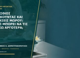 Πρόσθιος πλακούντας και κινήσεις μωρού: γιατί μπορεί να τις νιώσω αργότερα; Πρόσθιος πλακούντας και κινήσεις μωρού: γιατί μπορεί να τις νιώσω αργότερα;