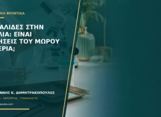 Φυσαλίδες στην κοιλιά: είναι κινήσεις του μωρού ή αέρια;