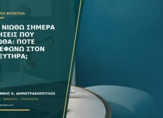 Δεν νιώθω σήμερα κινήσεις που ένιωθα: πότε τηλεφωνώ στον μαιευτήρα;