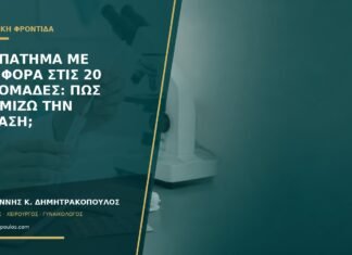 Περπάτημα με ανηφόρα στις 20 εβδομάδες: πώς ρυθμίζω την ένταση;