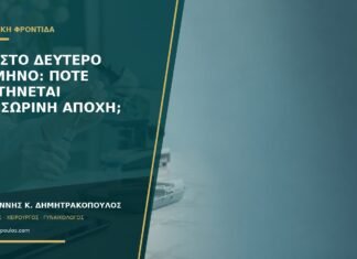 Σεξ στο δεύτερο τρίμηνο: πότε συστήνεται προσωρινή αποχή;