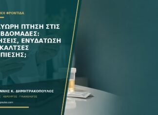 Πολύωρη πτήση στις 22 εβδομάδες: κινήσεις, ενυδάτωση και κάλτσες συμπίεσης;