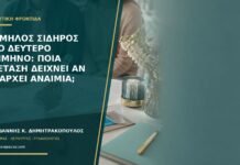 Χαμηλός σίδηρος στο δεύτερο τρίμηνο: ποια εξέταση δείχνει αν υπάρχει αναιμία; Χαμηλός σίδηρος στο δεύτερο τρίμηνο: ποια εξέταση δείχνει αν υπάρχει αναιμία;