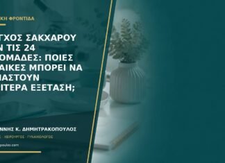 Έλεγχος σακχάρου πριν τις 24 εβδομάδες: ποιες γυναίκες μπορεί να χρειαστούν νωρίτερα εξέταση; Έλεγχος σακχάρου πριν τις 24 εβδομάδες: ποιες γυναίκες μπορεί να χρειαστούν νωρίτερα εξέταση;