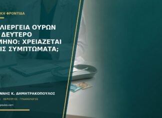 Καλλιέργεια ούρων στο δεύτερο τρίμηνο: χρειάζεται χωρίς συμπτώματα; Καλλιέργεια ούρων στο δεύτερο τρίμηνο: χρειάζεται χωρίς συμπτώματα;