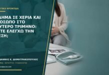 Οίδημα σε χέρια και πρόσωπο στο δεύτερο τρίμηνο: πότε ελέγχω την πίεση; Οίδημα σε χέρια και πρόσωπο στο δεύτερο τρίμηνο: πότε ελέγχω την πίεση;