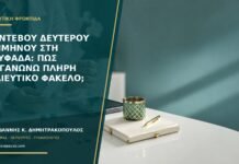 Ραντεβού δεύτερου τριμήνου στη Γλυφάδα: πώς οργανώνω πλήρη μαιευτικό φάκελο; Ραντεβού δεύτερου τριμήνου στη Γλυφάδα: πώς οργανώνω πλήρη μαιευτικό φάκελο;