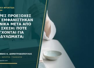 Μικρές προεξοχές που εμφανίστηκαν ξαφνικά μετά από νέα σχέση: πότε ελέγχονται για κονδυλώματα; Μικρές προεξοχές που εμφανίστηκαν ξαφνικά μετά από νέα σχέση: πότε ελέγχονται για κονδυλώματα;