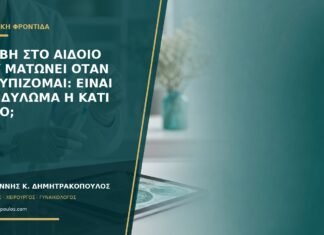 Βλάβη στο αιδοίο που ματώνει όταν σκουπίζομαι: είναι κονδύλωμα ή κάτι άλλο; Βλάβη στο αιδοίο που ματώνει όταν σκουπίζομαι: είναι κονδύλωμα ή κάτι άλλο;